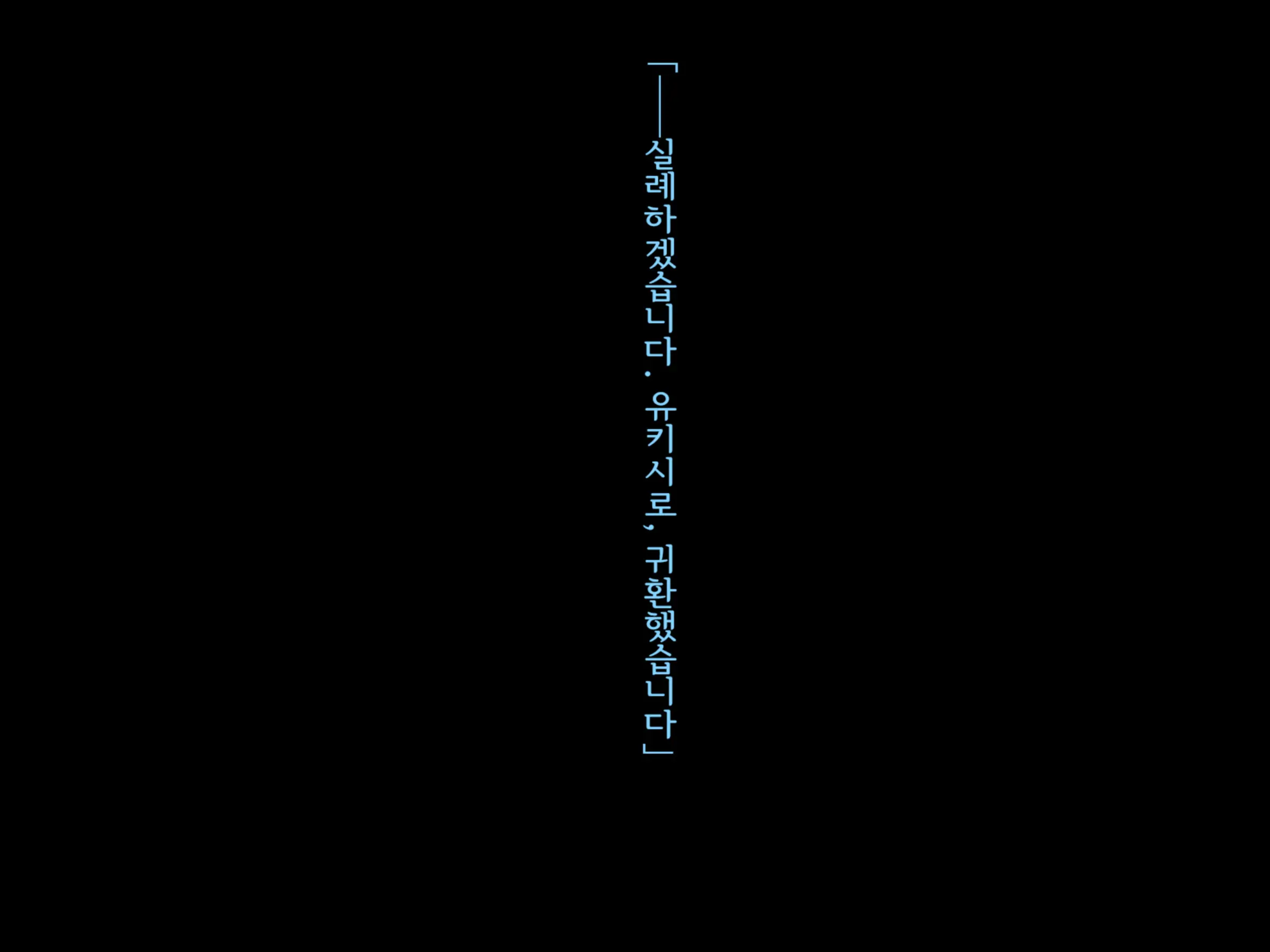 Taima Sousakan Hazuki ~Ingoku No Sennou Kaizou~ | 퇴마수사관 하즈키 ~음옥의 세뇌개조~
